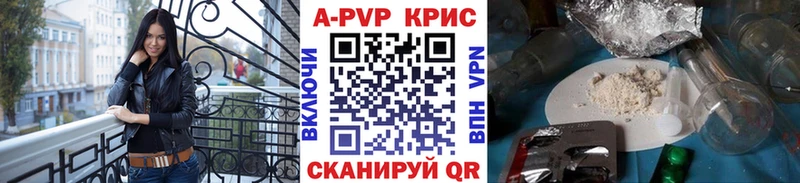 А ПВП кристаллы  наркота  Нея 