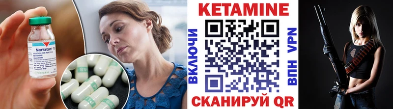 КЕТАМИН ketamine где можно купить Нея